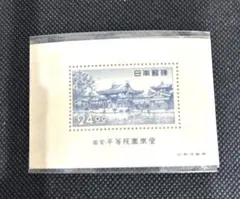 銭単位切手 国立公園 阿蘇20銭(概ね極美品) - メルカリ