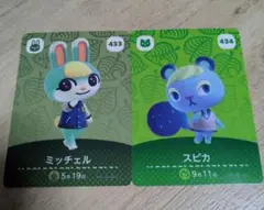 どうぶつの森　amiiboカード2枚　ミッチェル　スピカ