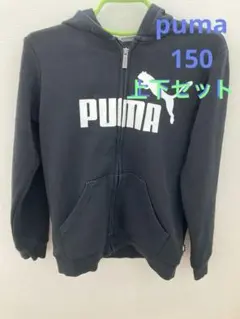 プーマ　上下セット　パーカー　パンツ