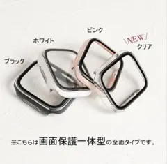 Lamu's アップウォッチ 画面カバー シルバーライン全面保護カバー セット