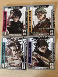 呪術廻戦 ステッカー ジャンプGIGA WINTER 付録
