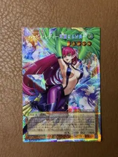 遊戯王 ハーピィレディー華麗なる分身ー オーバーフレーム プリズマ プリシク