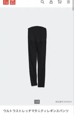 【美品】UNIQLO ウルトラストレッチ マタニティレギンスパンツ ブラック