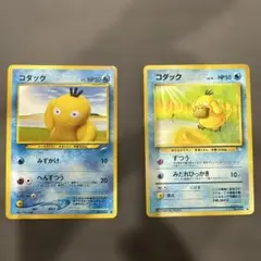コダック みずかけ 旧裏面 カードneo【ポケモンカード】 コダック みずかけ 旧裏面 カードneo【ポケモンカード】 - メルカリ