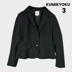 KUMIKYOKU 組曲 テーラードジャケット 黒 3サイズ　ウール混