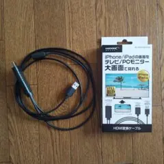 ML-HDM1MA07BK [iPhone/iPAD用HDMI出力変換ケーブル]