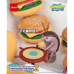 スポンジ・ボブ ビキニボトム ミームコレクション2 ゴミ箱の住人