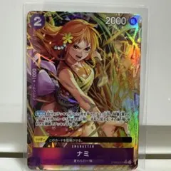 ワンピースカード THE BEST vol.02 ナミ R パラレル