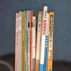 2026年最新】高校教科書 まとめ売りの人気アイテム - メルカリ
