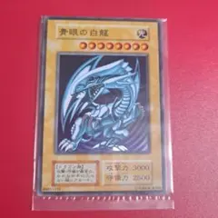 遊戯王 青眼の白龍 ステンレス 未開封 専用ローダー付き - メルカリ
