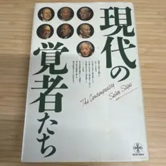 2025年最新】森_信三の人気アイテム - メルカリ