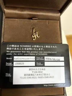 ゆきざきNOMBRE ノンブル アルファプティ D K18YG ペンダントトップ