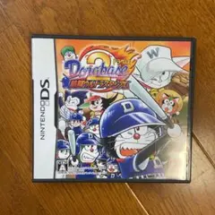 ドラベース2 熱闘ウルトラスタジアム