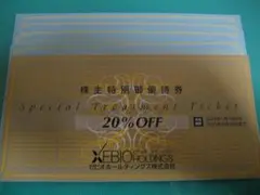 5セット ゼビオ 株主優待券 20%割引券 XEBIO ビクトリア