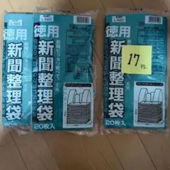 2026年最新】旭川市ゴミ袋の人気アイテム - メルカリ