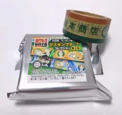 サカモトデイズ　マスキングテープコレクション　【坂本商店】