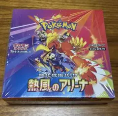 【新品/未開封】ポケモンカードゲーム 熱風のアリーナ(シュリンク付き)