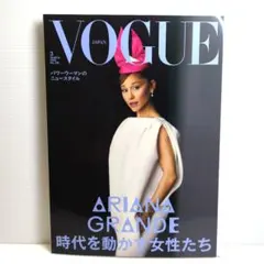 VOGUE JAPAN 2026年3月号 No.319　アリアナグランデ