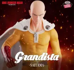 残少 新作 送料無料 ワンパンマン Grandista SAITAMA サイタマ