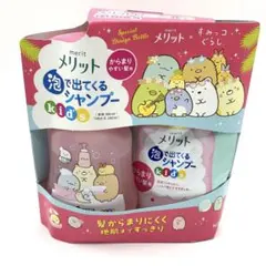 メリット 泡で出てくるシャンプー すみっコぐらし　からまりやすい髪用