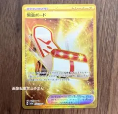 ナンジャモ SAR 緊急ボード UR Amazon.co.jp: Pokemon Card Game SV2D 096/071 Nanjamo Support