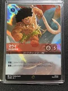 2026年最新】エンチャンテッド ロルカナ マウイの人気アイテム - メルカリ