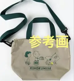 完売品　未使用　スヌーピー　紀ノ国屋　ショルダー　バッグ