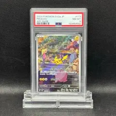 PSA 8 ピカチュウ AR SV2a ポケモンカード151 173/165 e