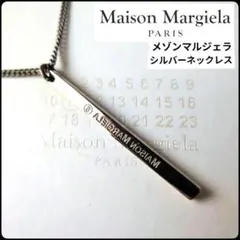 ✨メゾンマルジェラ✨シルバーネックレス★margiera★極美品のサムネイル