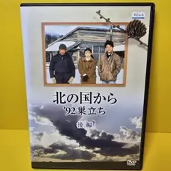北の国から　DVD 10枚セット　レンタル落ち Amazon.co.jp: 北の国から[レンタル落ち](全12巻) [マーケット