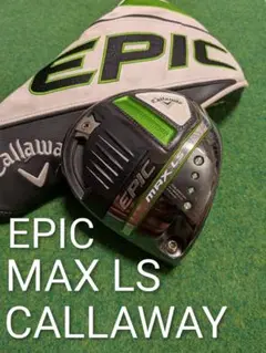 【週末価格】EPIC MAX LS 9.0 ヘッドのみ　ヘッドカバー付