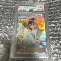 かんこうきゃく sr PSA10のサムネイル