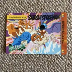 ポケモン カードダス キングラー対シードラ・￼ゴルバット カード175