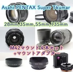PENTAX Super-Takumar 35mm F2 M42 整備済み完動品 - メルカリ