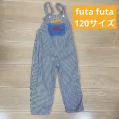 【新品未使用】ストライプ柄オーバーオール 120サイズ　futafuta