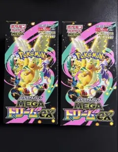 新品未開封シュリンク付き】ポケモンカード MEGA ドリームex 2BOX