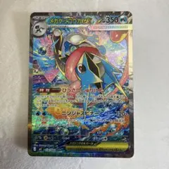 n*9様 メガゲッコウガex SAR MEGA 拡張パック ニンジャスピナー 1