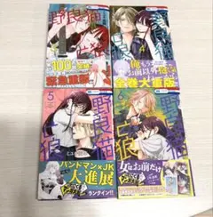 野良猫と狼 3〜6巻 4冊セット