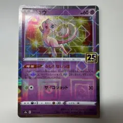 2026年最新】ポケモンカード 25th anniversary ミュウの人気アイテム