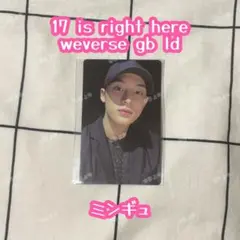 17 is right here ミンギュ ラキドロ