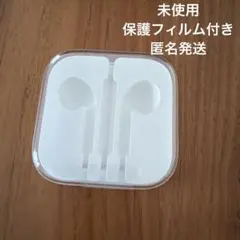 未使用・純正品 Apple イヤーポッズ ケース