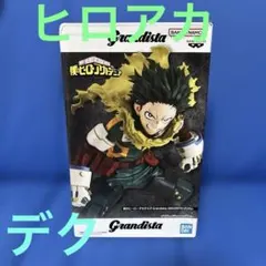 【未開封】Grandista ヒロアカ　緑谷デク