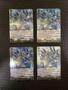 カードファイト!! ヴァンガード 海撃竜 インラージガルヴ 4枚セット