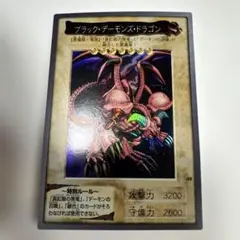 【極美品】遊戯王　初期　バンダイ版 ブラック・デーモンズ・ドラゴン