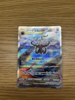 ダークライVSTAR SAR S12a VSTARユニバース 228/172