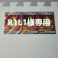 ポケモンカード　ハイパーボールsr　３枚セット