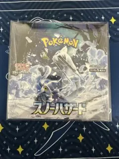 2026年最新】スノーハザードbox未開封の人気アイテム - メルカリ