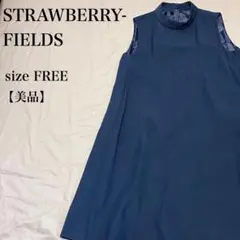 STRAWBERRY-FIELDS Aラインロングワンピース フリー 美品 上品