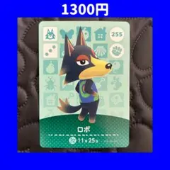 ロボ どうぶつの森 あつ森 amiibo アミーボ カード