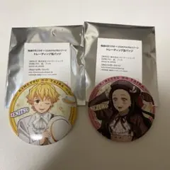 鬼滅の刃　リロホテルズ&リゾーツ　缶バッジ　我妻善逸　竈門禰豆子